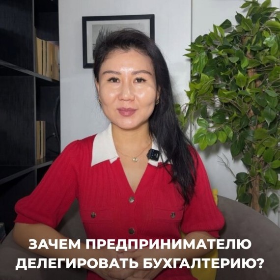 Зачем предпринимателю делегировать бухгалтерию?