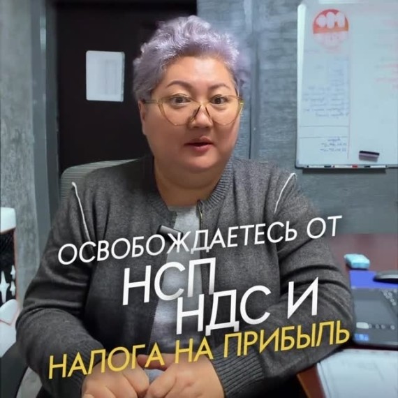 В каком случае можно освободиться от НСП, НДС и налога на прибыль?