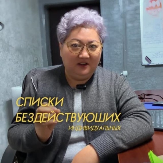 Опубликованы списки бездействующих ИП и ОсОО