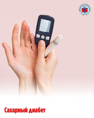 Сахарный диабет: причины и симптомы 