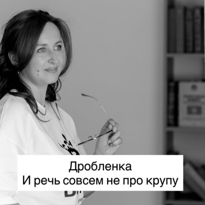 Новый термин "дробление бизнеса" с 1 января 2026 года