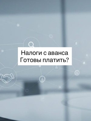 Новые правила для оплаты Единого налога и Налога с продаж