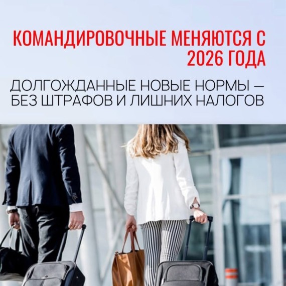 Командировочные меняются с 2026 года в Кыргызстане