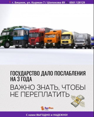 Государство дало послабления на 3 года. Что важно знать, чтобы не переплатить?