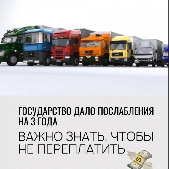 Государство дало послабления на 3 года. Что важно знать, чтобы не переплатить?