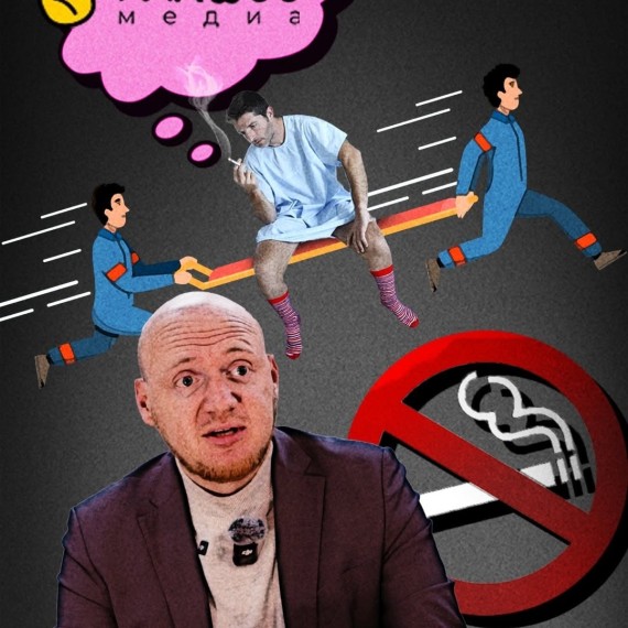 Сигареты против здравого смысла: почему люди продолжают курить даже в критических состояниях