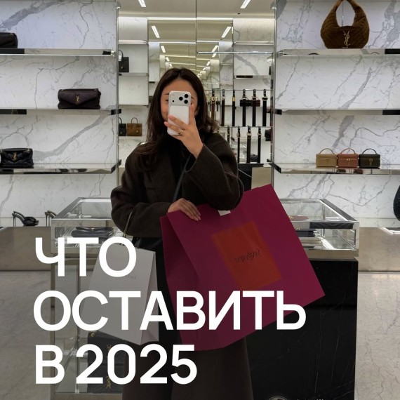 Что оставить в 2025 году предпринимателям?
