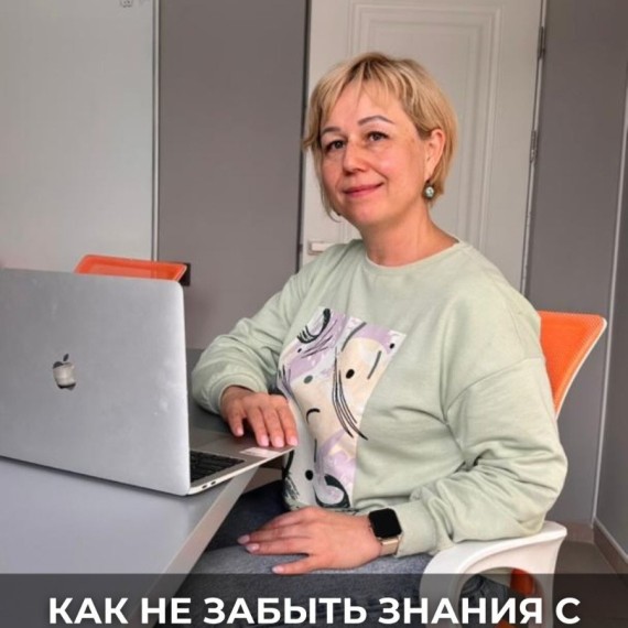 Как сделать так, чтобы тренинг не прошёл зря?