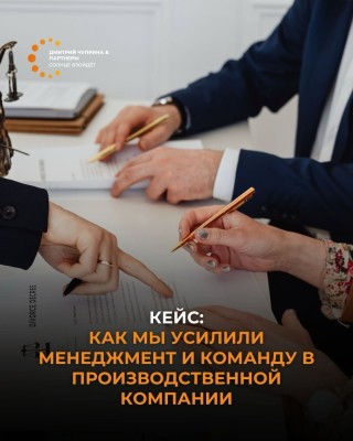 Как мы усилили менеджмент и командную эффективность в производственной компании