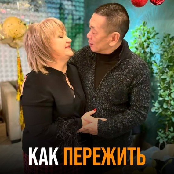 Как пережить расставание?