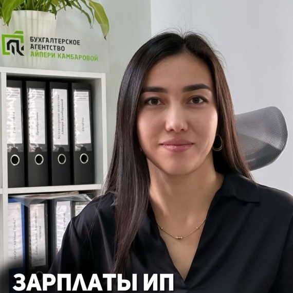 С 1 января 2026 года ИП тоже попали под новые правила по зарплате