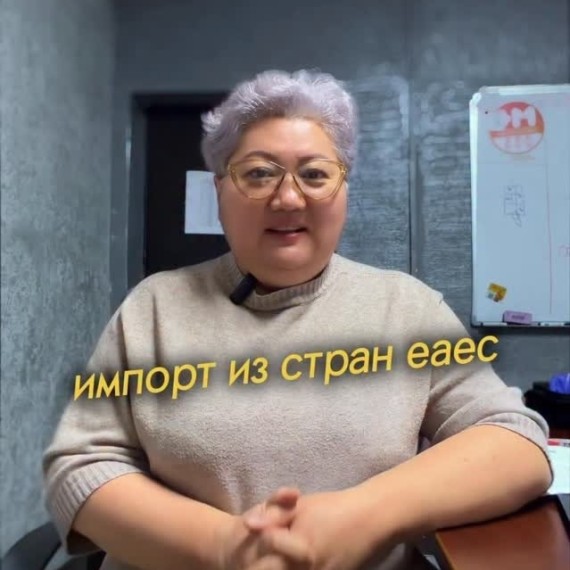 Импорт из стран ЕАЭС: что важно знать на едином и общем налоге