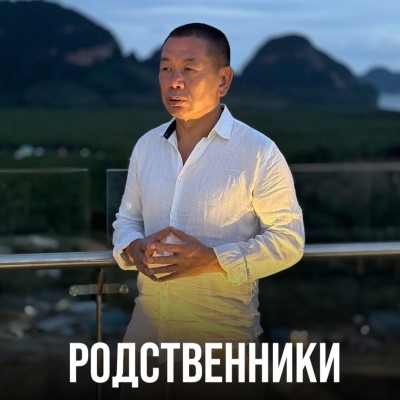 Что делать, если родственники снова просят деньги?