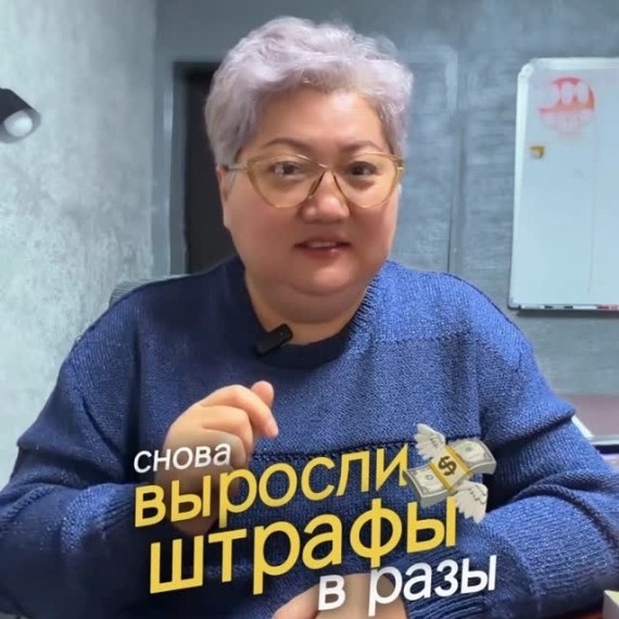 Снова выросли штрафы в разы!