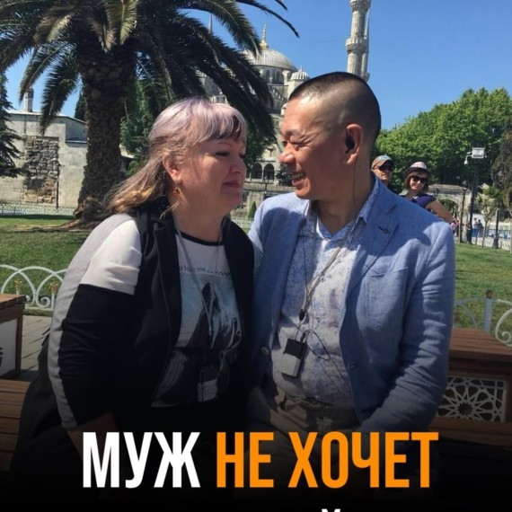 Почему муж постоянно задерживается на работе?