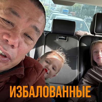 Что такое "разбаловать" ребенка?