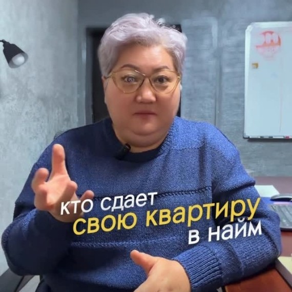 Информация для тех, кто сдает свою квартиру в найм.