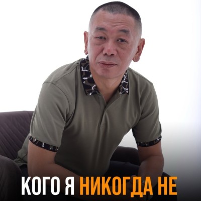 Кого я никогда не возьму на работу