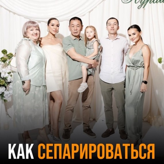 Как сепарироваться от родителей?