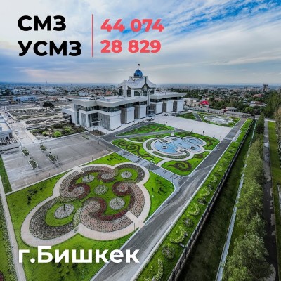 Средняя заработная плата в Бишкеке и регионах на 2026 год