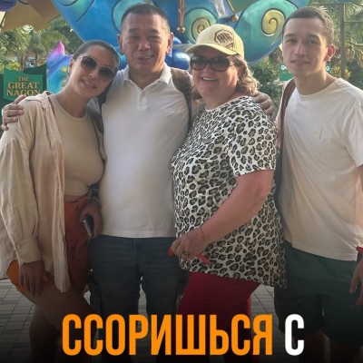 Почему ты ссоришься с родителями?