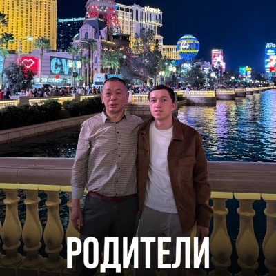 Ваши родители лезут в вашу жизнь?