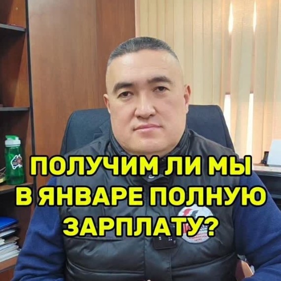 Получим ли мы полную зарплату в январе?