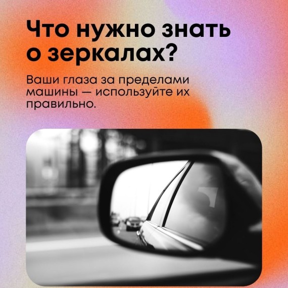 Что нужно знать о зеркалах?