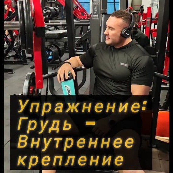 Упражнение для равномерного развития грудных мышц