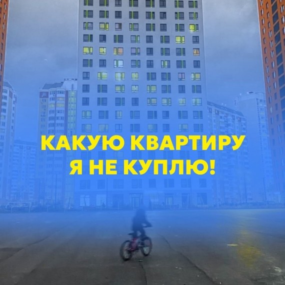 Ключевые риски при покупке квартиры: что обязательно проверить