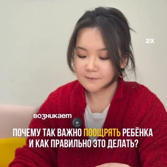 Почему поощрение играет важную роль в развитии ребёнка?