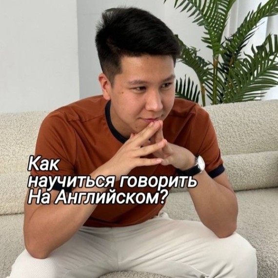 Как научиться говорить на английском? Мои топ-3 совета
