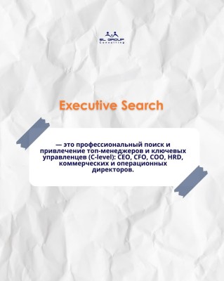 Executive Search: зачем он нужен бизнесу?