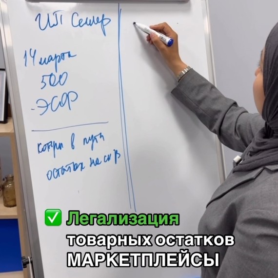 Успейте легализовать свои товарные остатки, на которых нет документов приобретения!