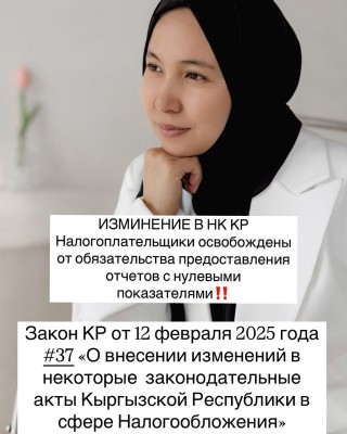 Отмена представления «нулевых» отчетов