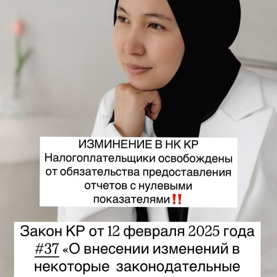 Отмена представления «нулевых» отчетов