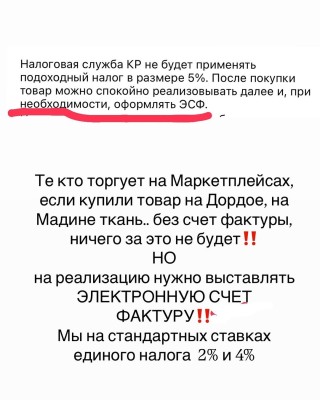 Объявление относительно документов на приобретение от ГНС