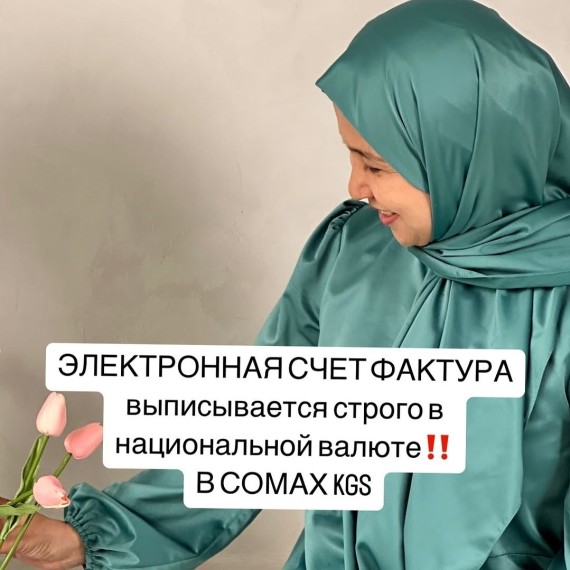 В какой валюте выписывается электронная счет фактура?