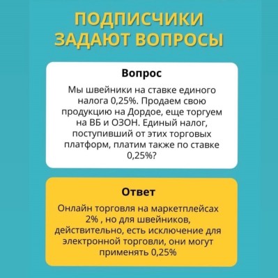 Ответы от Налоговой службы на часто задаваемые вопросы