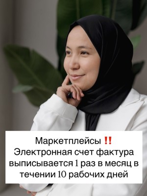 Порядок оформления счета-фактуры при продаже товаров через торговые платформы физическим лицам