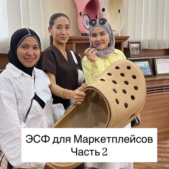 ЭСФ для маркетплейсов. Часть 2