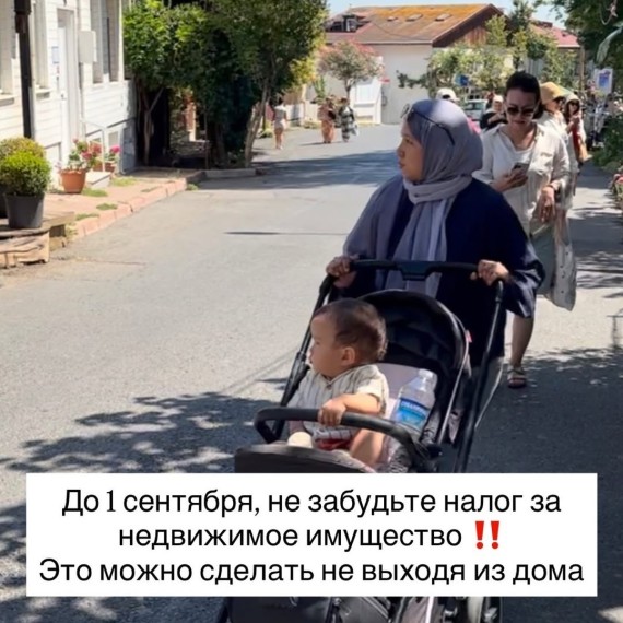 До 1 сентября не забудьте заплатить налоги за недвижимое имущество!