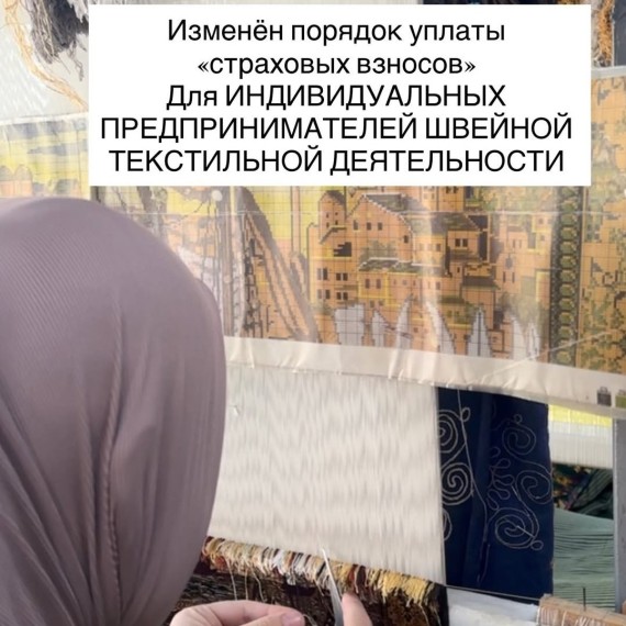 Теперь не нужно ходить в налоговую и покупать полис для наших швей