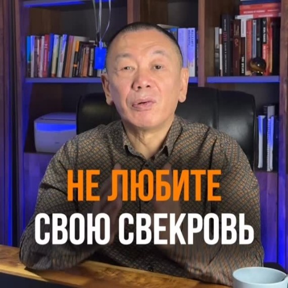 Не любите свою свекровь, что делать?