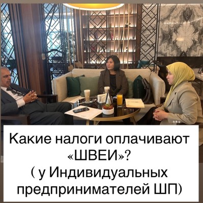 Какие налоги оплачивают "швеи"?