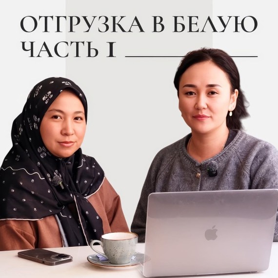 Проблема серых отгрузок и почему важно работать в белую? Часть 1