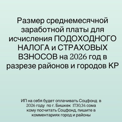 Использование показателя СМ3 для корректного исчисления налогов и страховых взносов