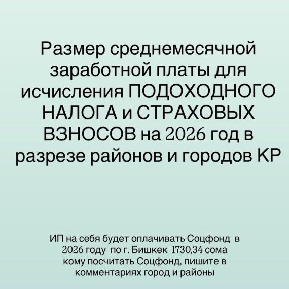 Использование показателя СМ3 для корректного исчисления налогов и страховых взносов