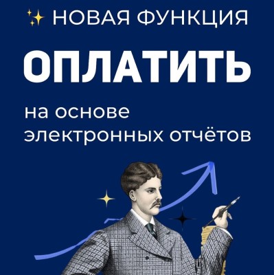 Новая функция «Оплатить» в личном кабинете: удобная оплата налогов без ошибок