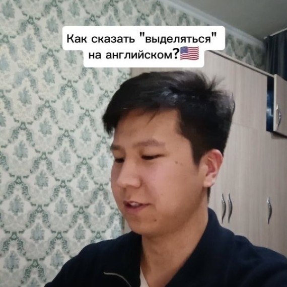 Как сказать 